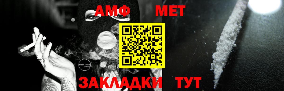 Амфетамин Premium  АМФЕТАМИН  Уссурийск  Вход с VPN 