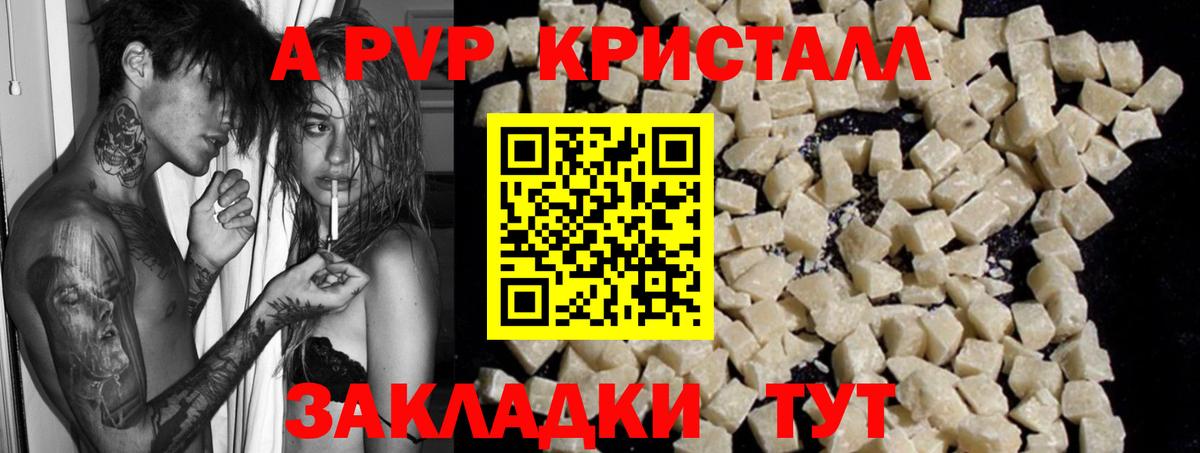APVP Соль Уссурийск