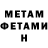 Метамфетамин пудра Solo Maker