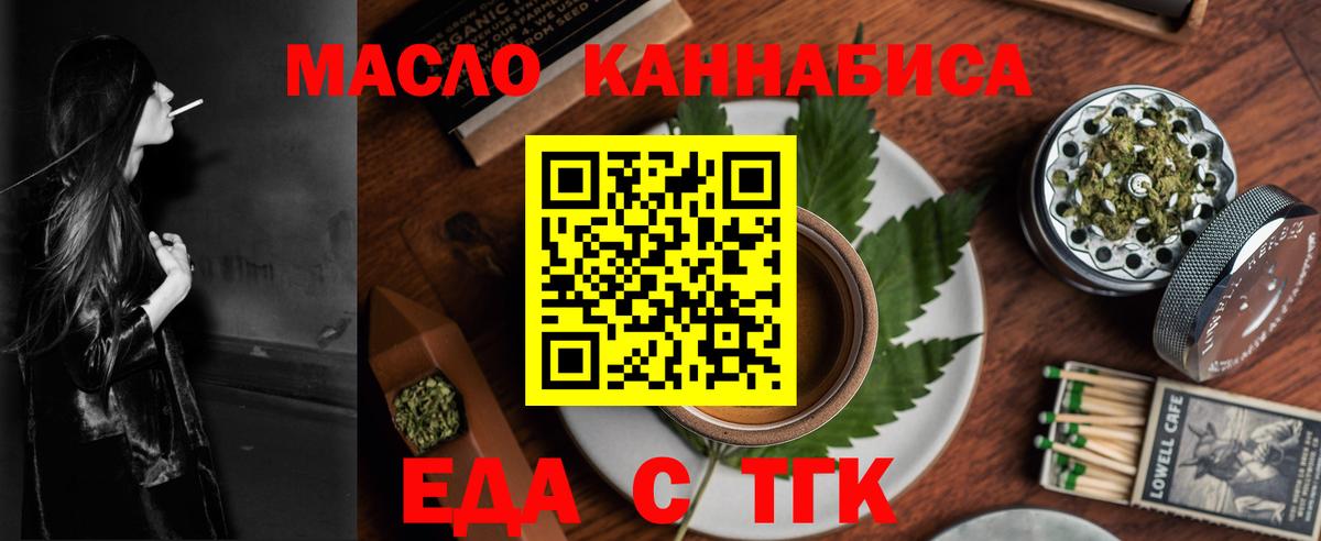 Уссурийск  Cannafood конопля  Вход с VPN 