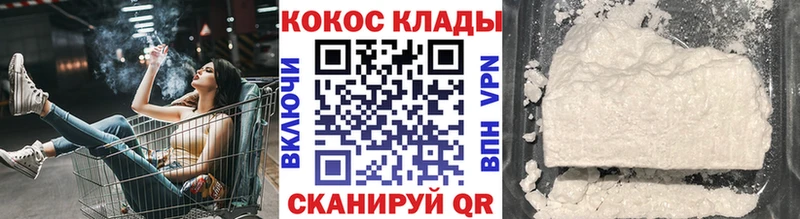 KRAKEN зеркало закладка Уссурийск Cocaine 97%