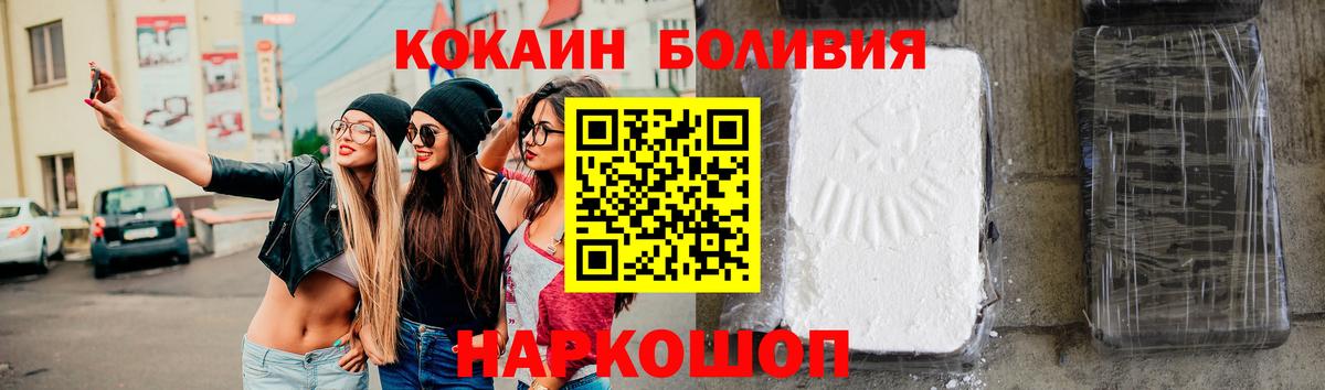 Кокаин Перу Уссурийск