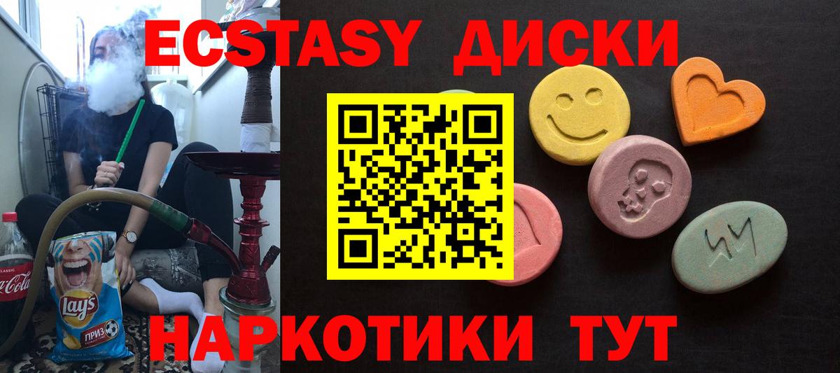 Ecstasy диски  shop телеграм  Экстази Punisher  Уссурийск  Вход с VPN 
