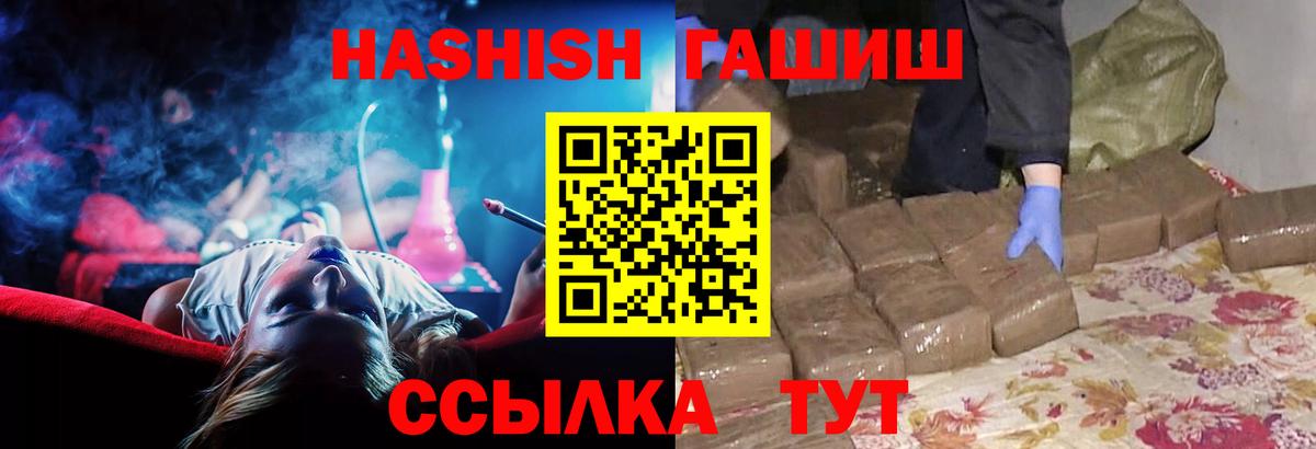 ГАШ Изолятор Уссурийск