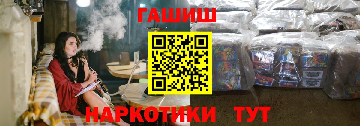ГАШИШ 40% ТГК  Вход с VPN  ГАШИШ убойный  Уссурийск 