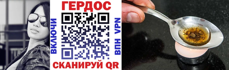 гидра зеркало Уссурийск Героин Heroin