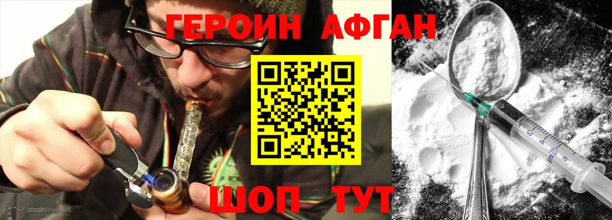 ГЕРОИН белый  Вход с VPN  ГЕРОИН  Уссурийск 