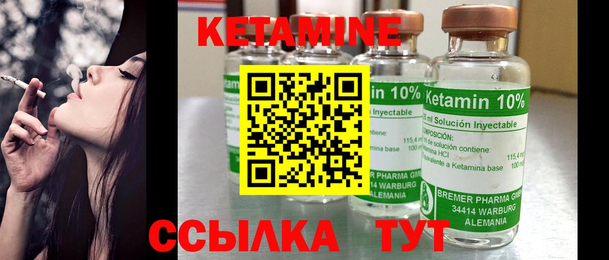 Уссурийск  Кетамин ketamine  Вход с VPN 