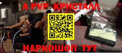 кристаллы Донецк