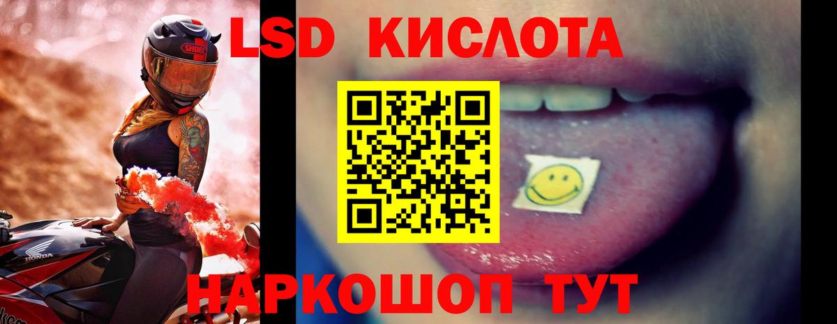 ЛСД экстази ecstasy  Лсд 25 экстази кислота  Вход с VPN  Уссурийск 