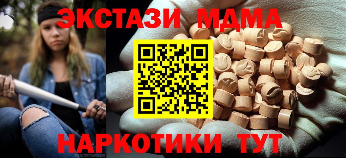 MDMA crystal  Вход с VPN  MDMA Molly  Уссурийск 