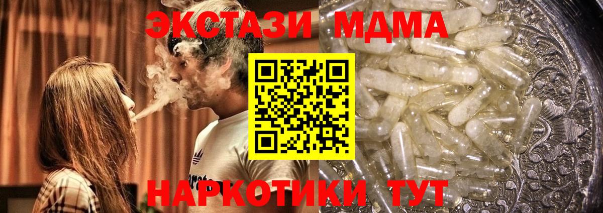 МДМА молли Уссурийск