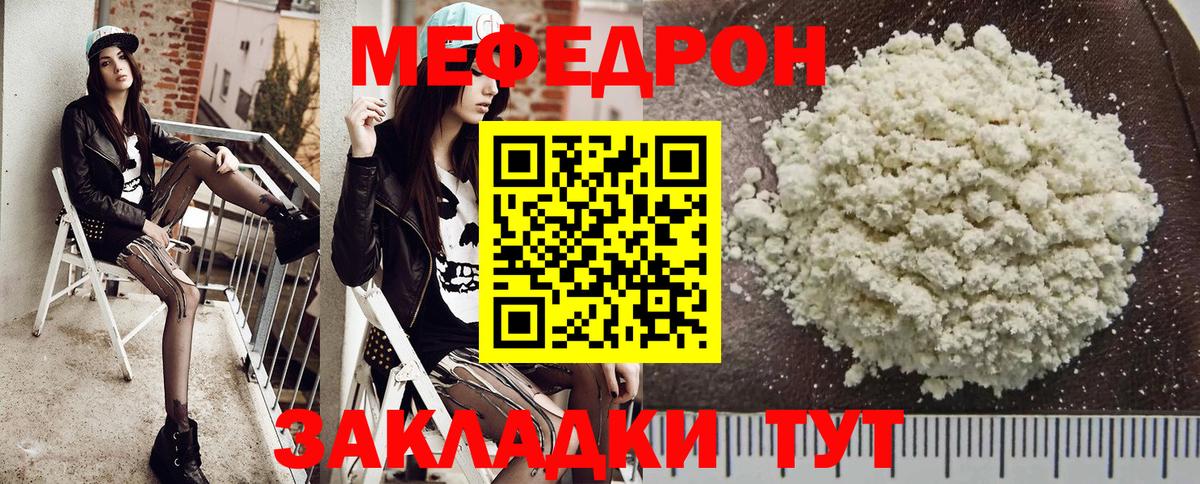 Уссурийск  МЕФ 4 MMC  Вход с VPN  Мефедрон  Мефедрон  Меф mephedrone 