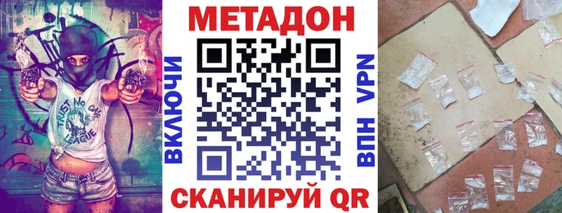 Метадон кристалл хочу Уссурийск