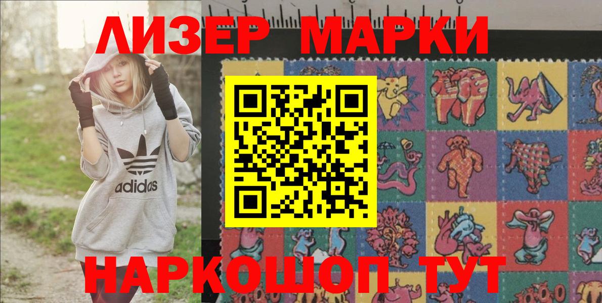 Марки 25I-NBOMe  Вход с VPN  Марки NBOMe 1500мкг  Уссурийск  где продают наркотики  Марки NBOMe 1500мкг 