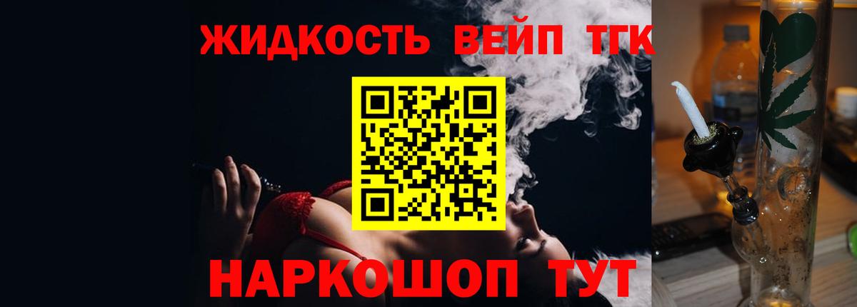 ТГК концентрат  Дистиллят ТГК Wax  Вход с VPN  Уссурийск 