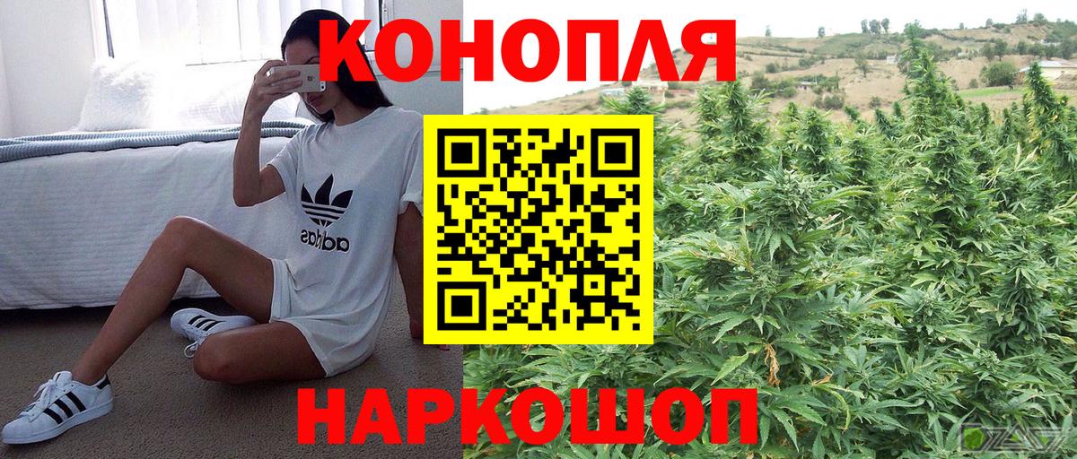 Канабис сатива  Вход с VPN  Шишки марихуана Ganja  Уссурийск  Шишки марихуана план 